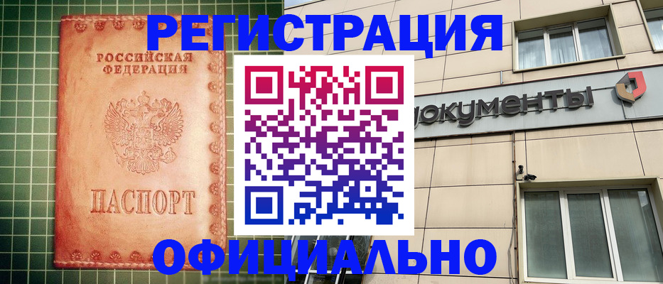 миграционный учет в Котельниче