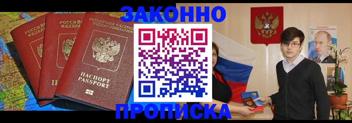 временная регистрация в Котельниче