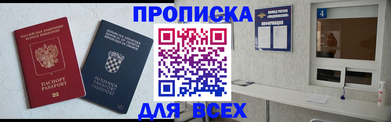 временная регистрация госуслуги в Котельниче