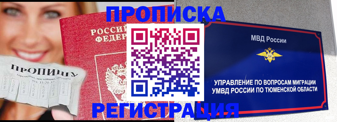 временная регистрация 2025 в Котельниче