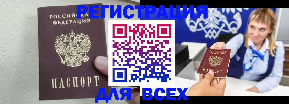 временная регистрация гарантия в Котельниче