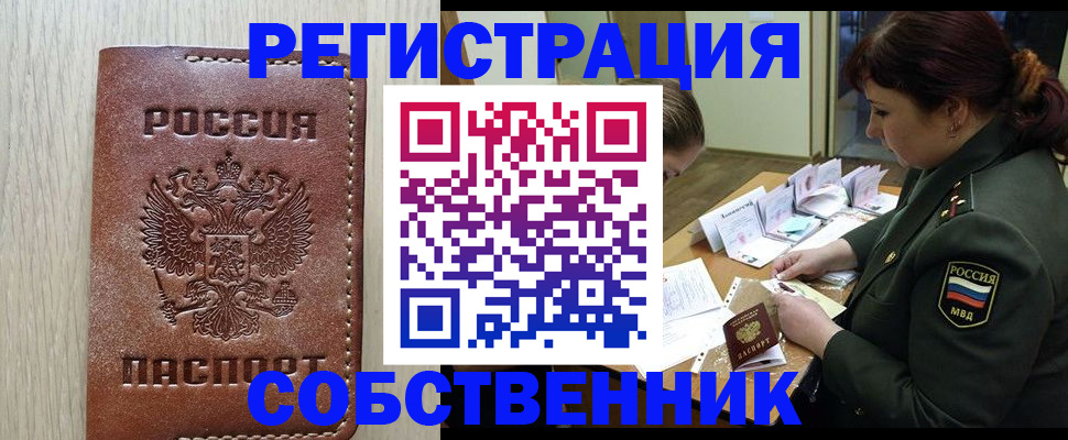 временная регистрация поиск в Котельниче